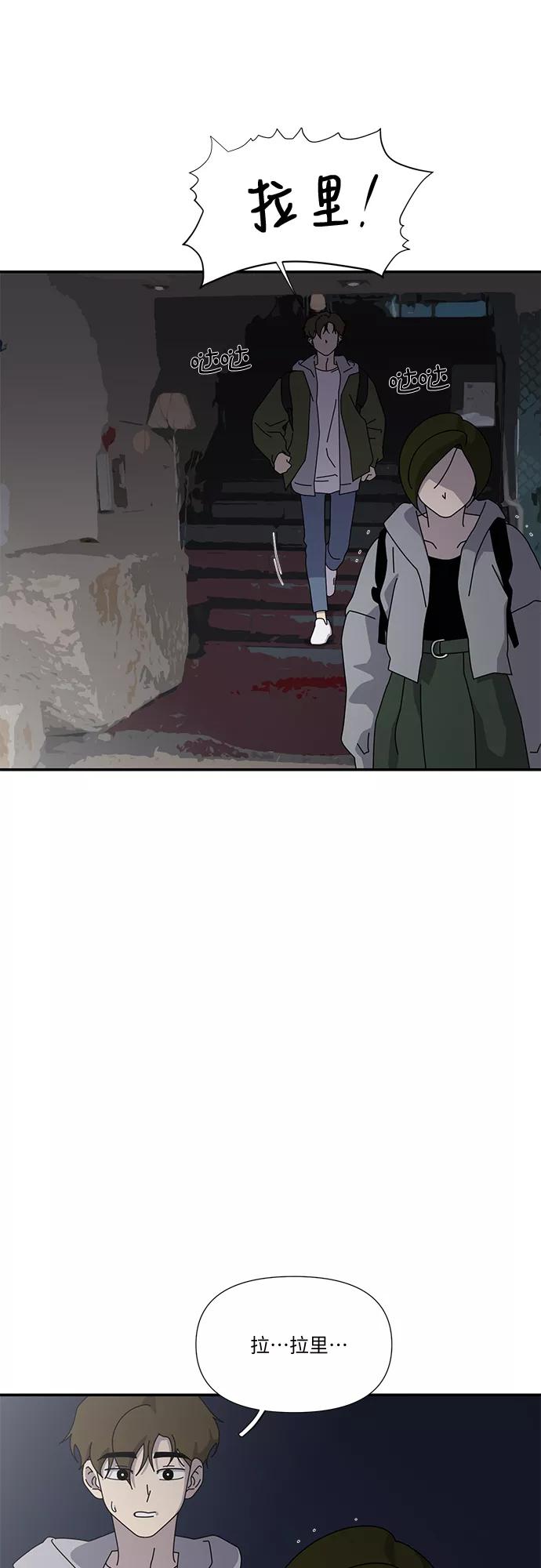 《她的遗愿清单》第42话 第9页
