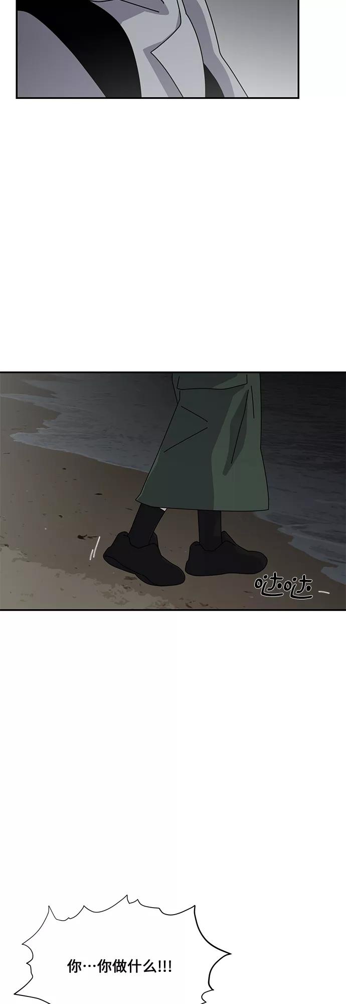 《她的遗愿清单》第42话 第14页