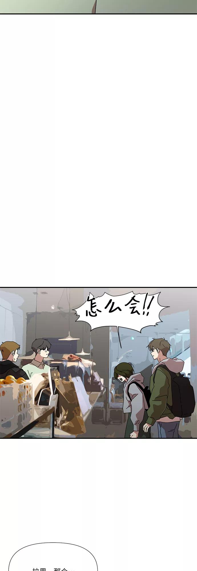 《她的遗愿清单》第42话 第3页