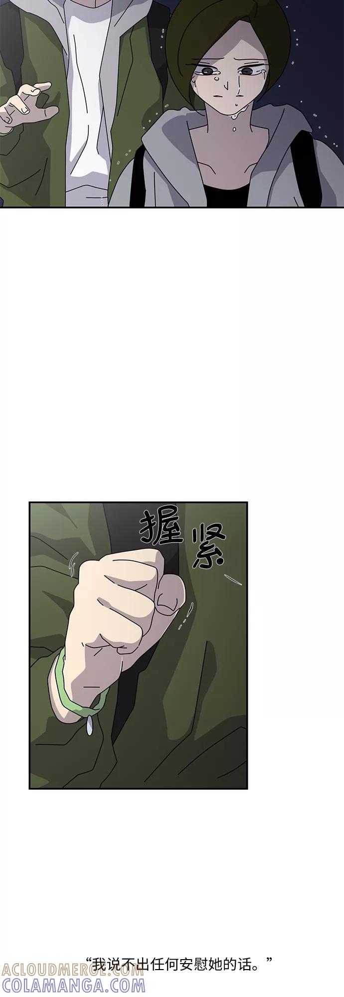 《她的遗愿清单》第42话 第10页