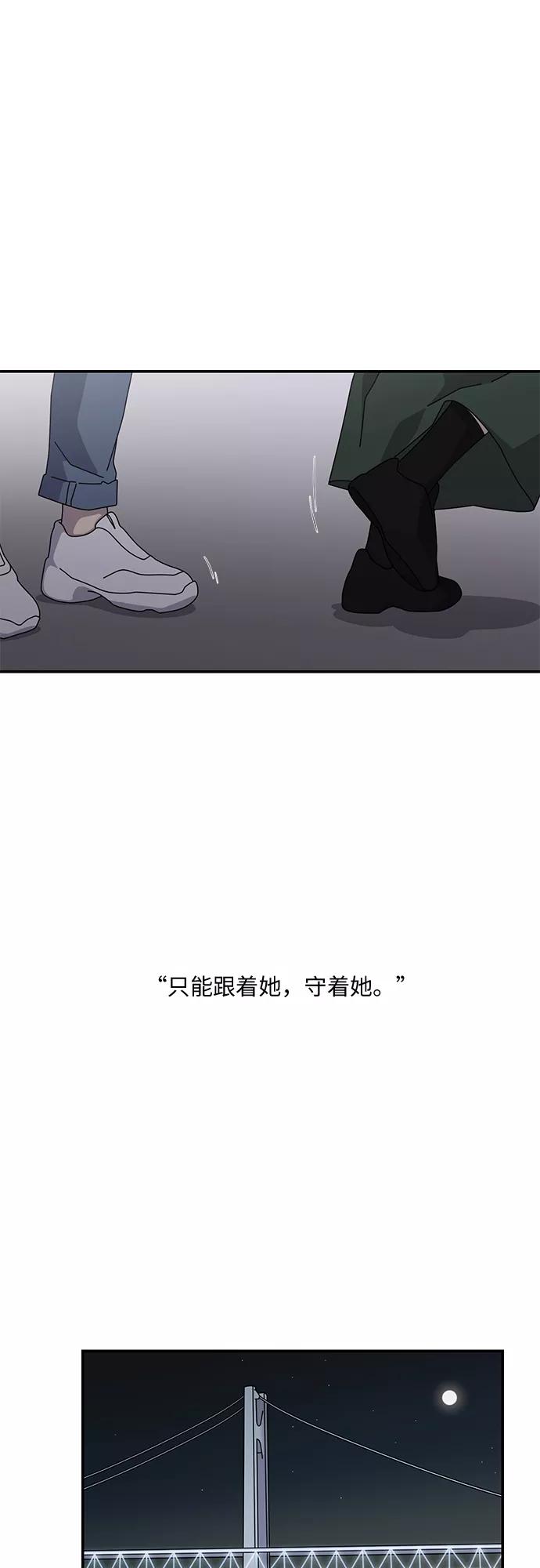 《她的遗愿清单》第42话 第11页