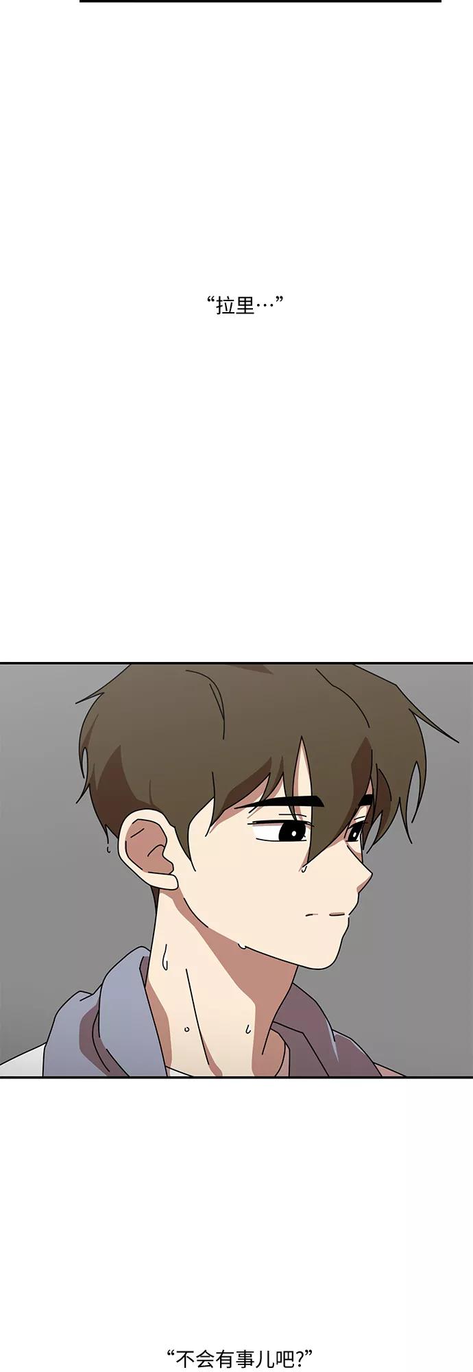 《她的遗愿清单》第42话 第50页
