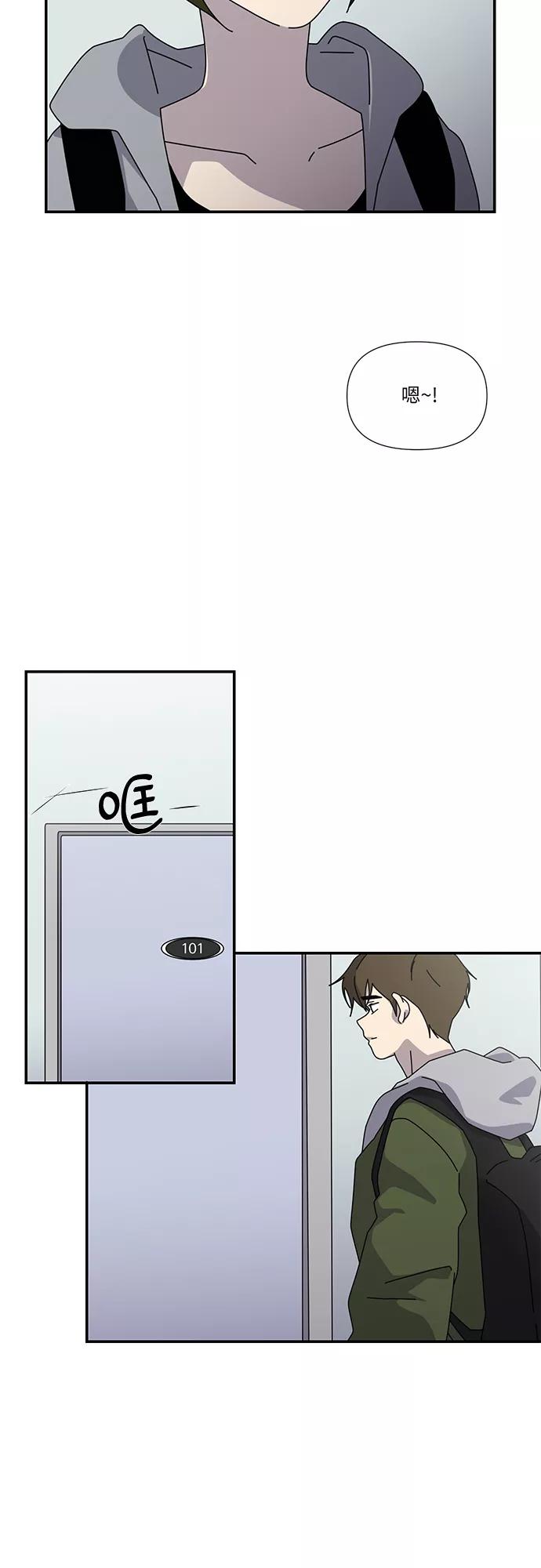 《她的遗愿清单》第42话 第45页