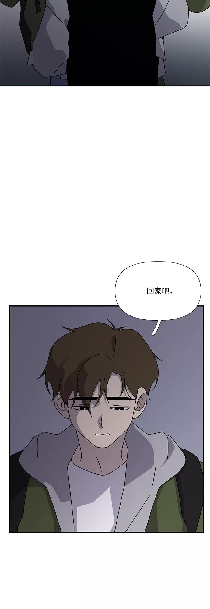 《她的遗愿清单》第42话 第26页