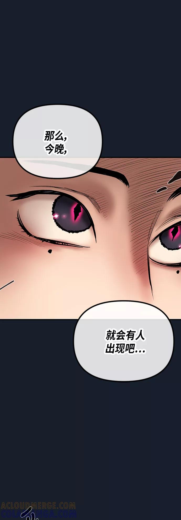 《天衡士》第42话 第55页