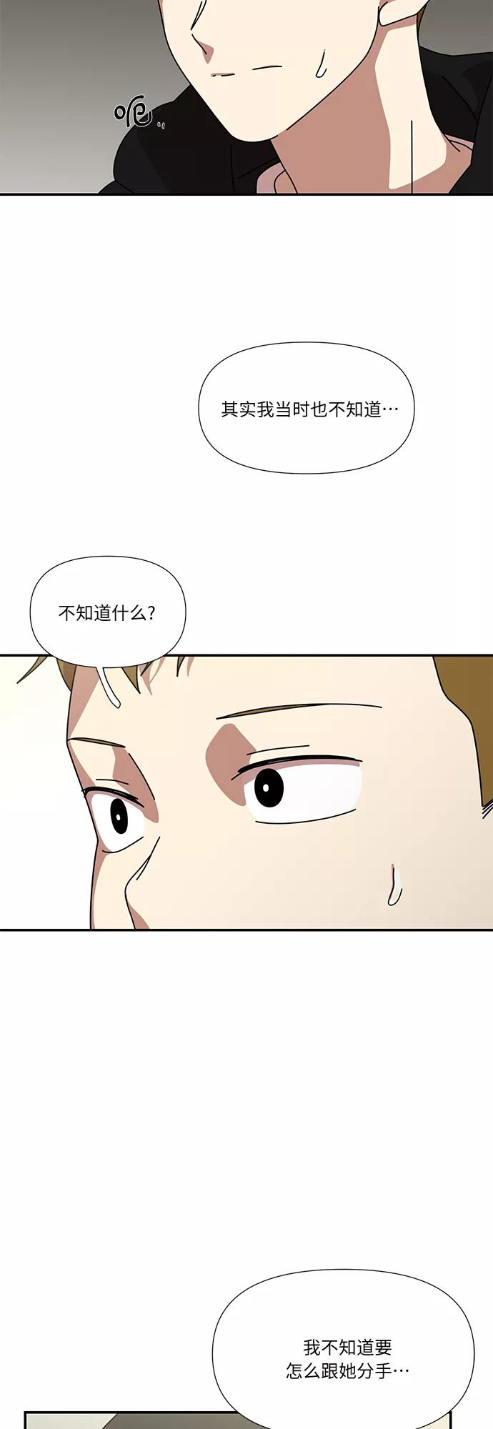 《她的遗愿清单》第42话 第33页