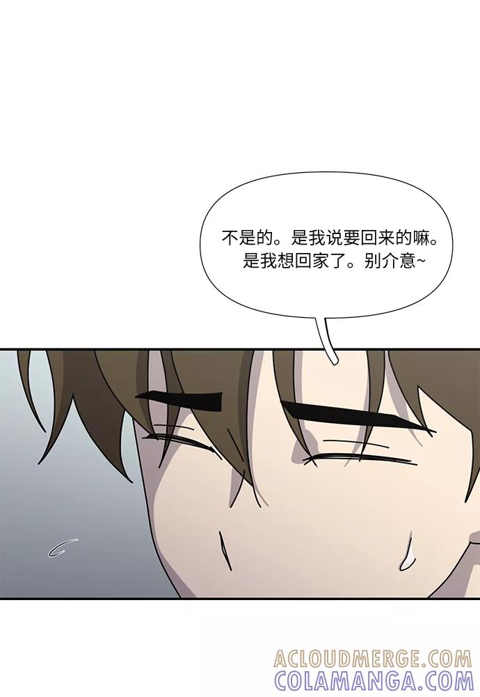 《她的遗愿清单》第42话 第43页