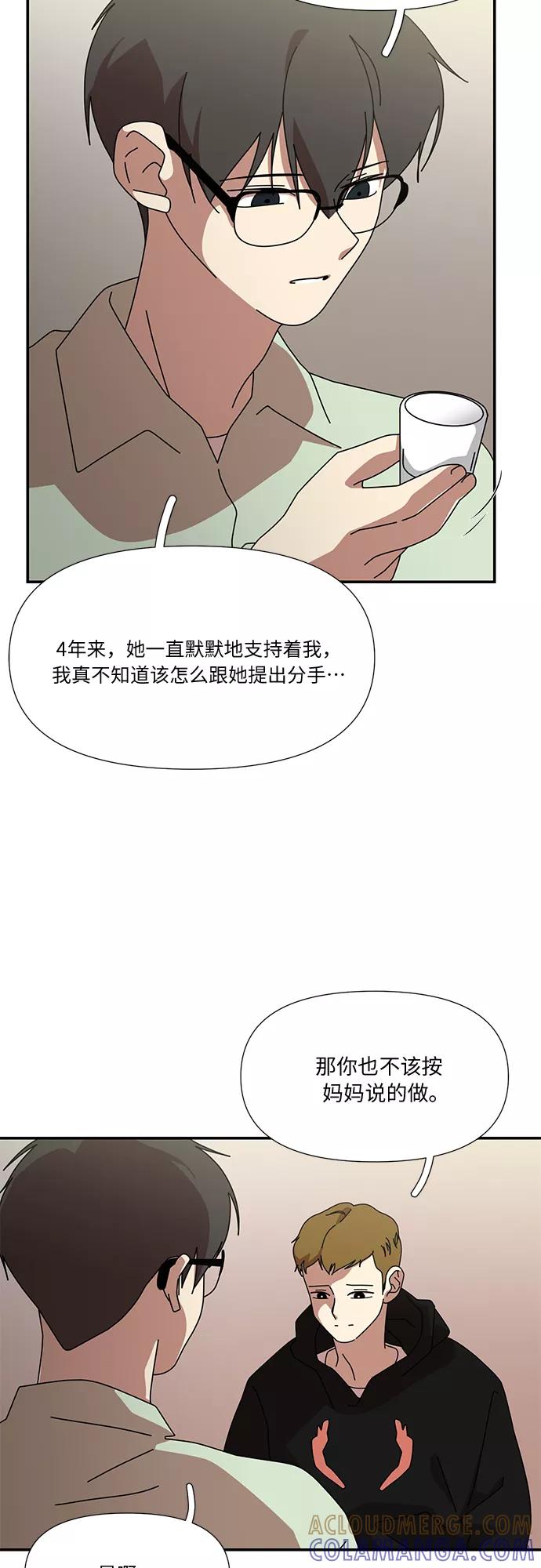 《她的遗愿清单》第42话 第34页