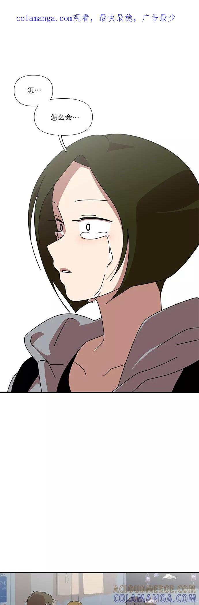 《她的遗愿清单》第42话 第1页