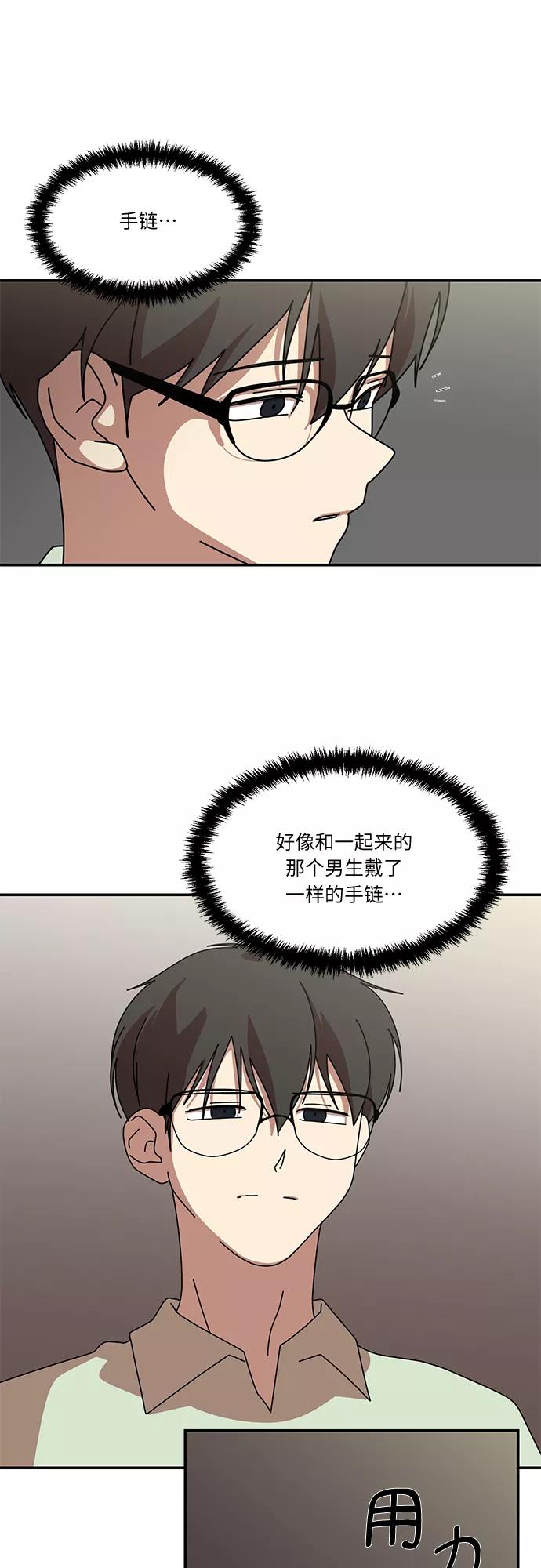 《她的遗愿清单》第42话 第36页