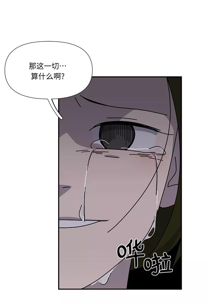 《她的遗愿清单》第42话 第24页