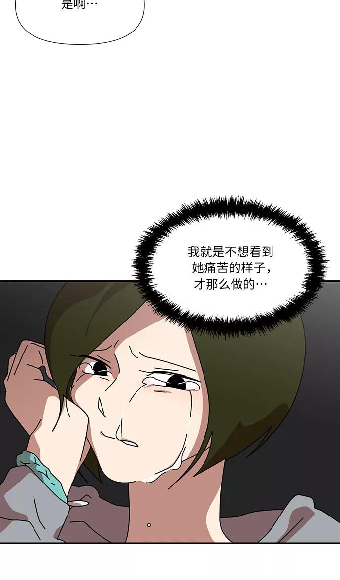 《她的遗愿清单》第42话 第35页