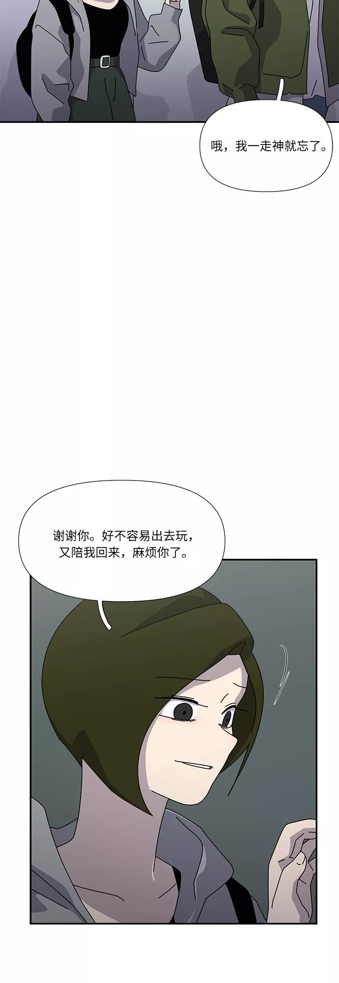 《她的遗愿清单》第42话 第42页