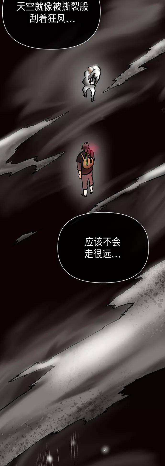 《天衡士》第42话 第35页