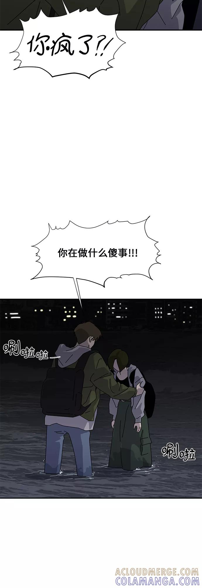 《她的遗愿清单》第42话 第19页