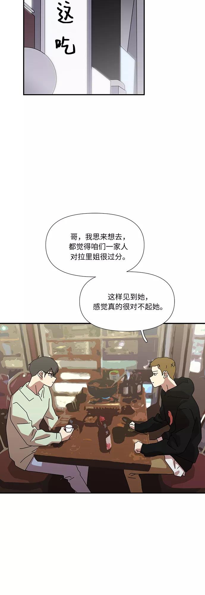 《她的遗愿清单》第42话 第30页