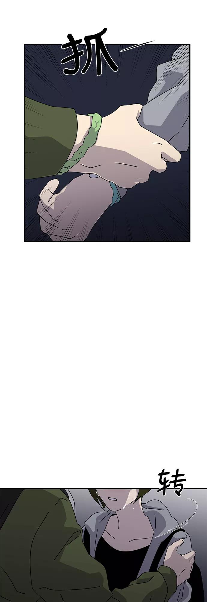 《她的遗愿清单》第42话 第18页