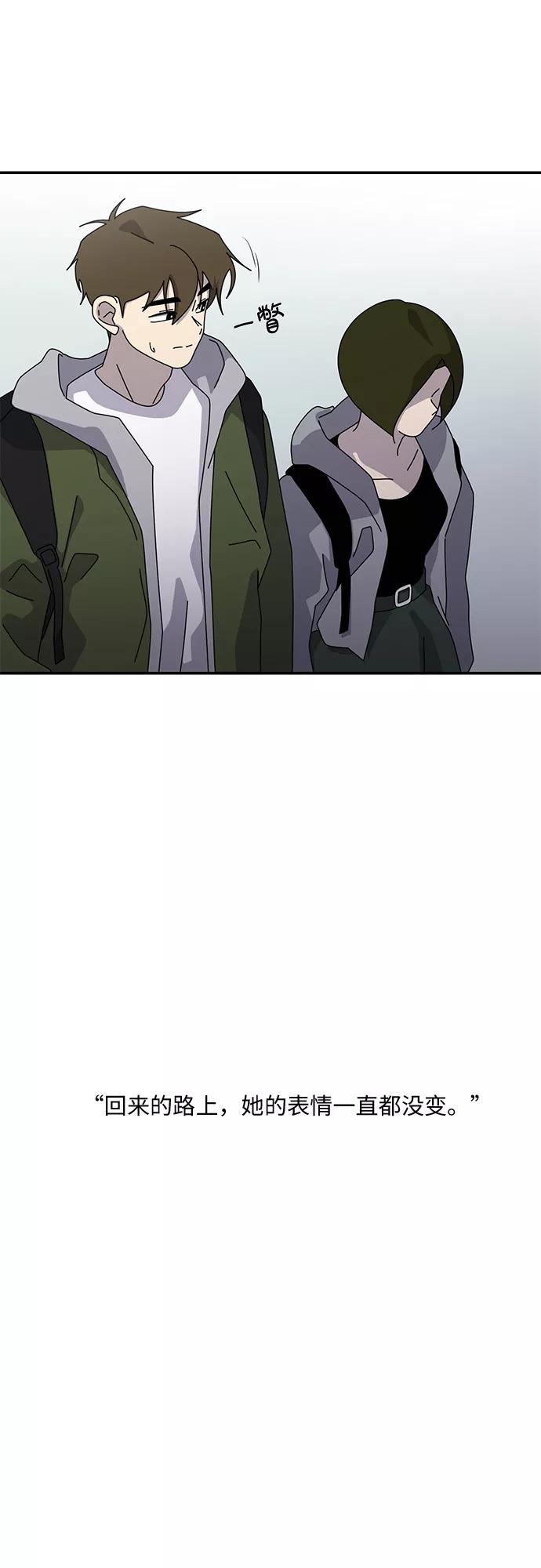 《她的遗愿清单》第42话 第38页