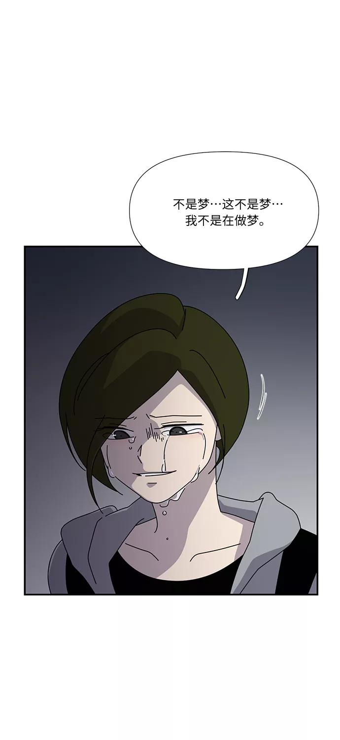 《她的遗愿清单》第42话 第20页