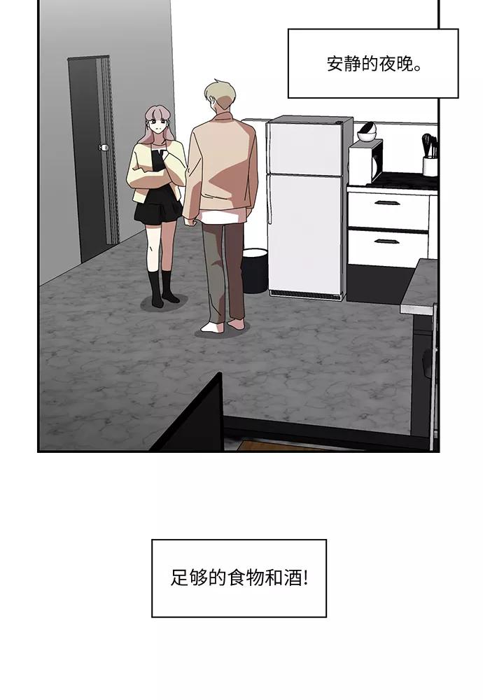《她的遗愿清单》第43话 第11页