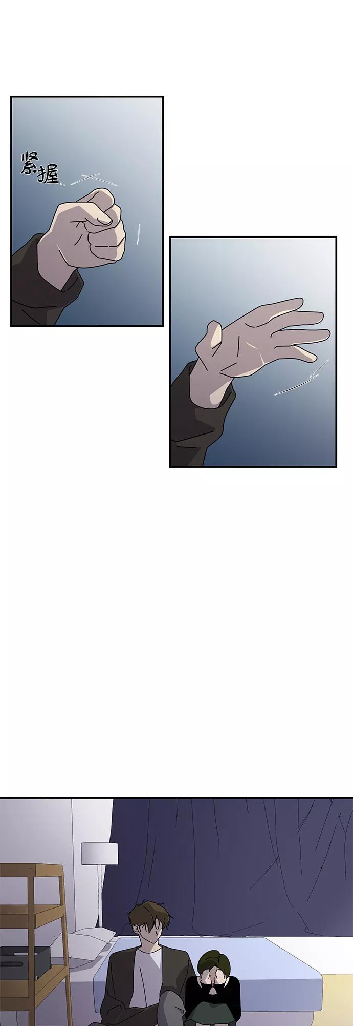 《她的遗愿清单》第43话 第41页
