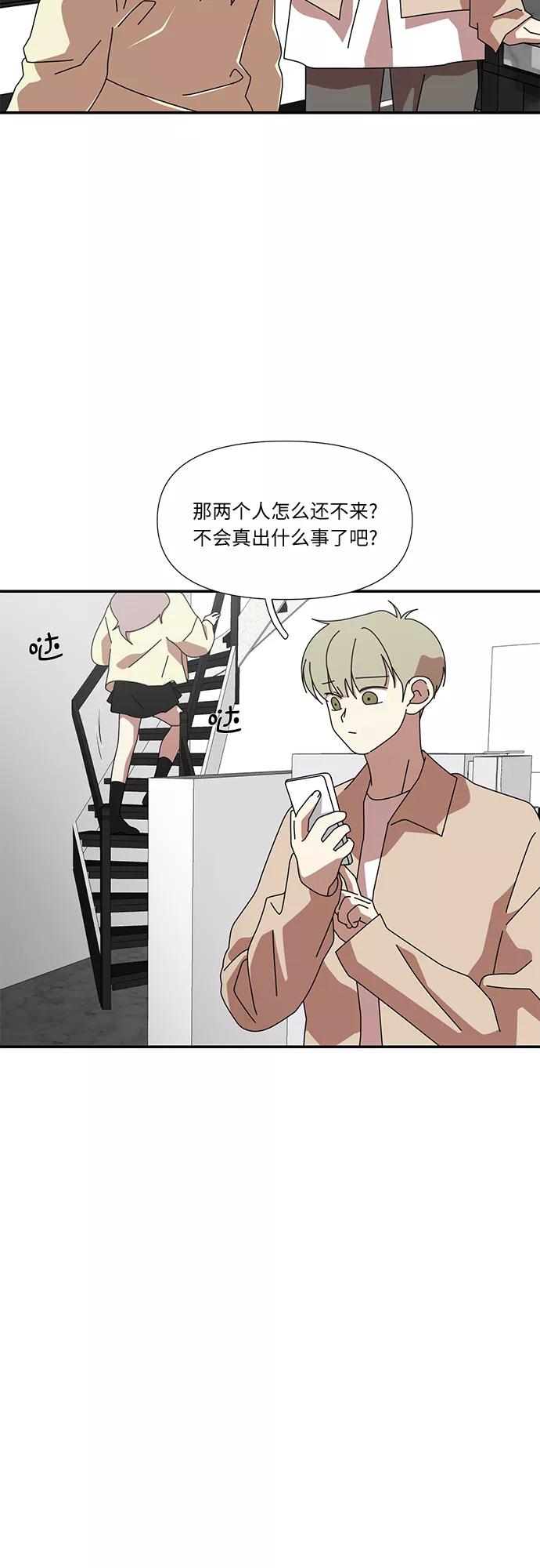《她的遗愿清单》第43话 第2页