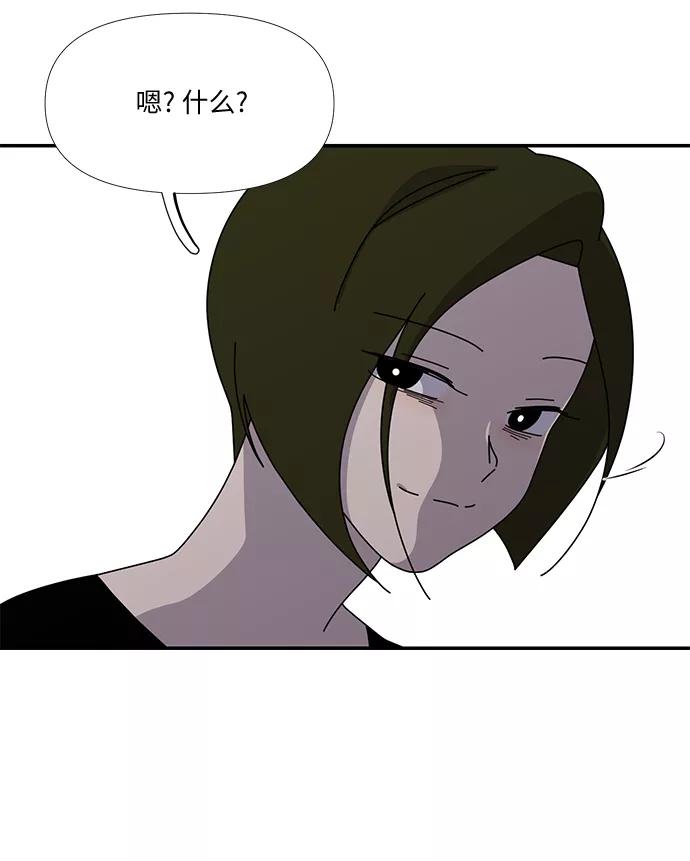 《她的遗愿清单》第43话 第36页