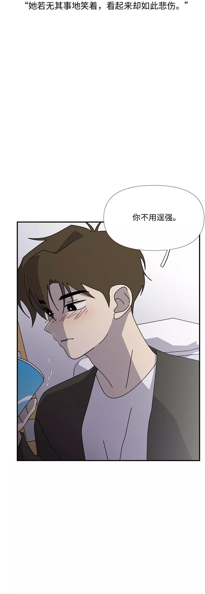 《她的遗愿清单》第43话 第35页