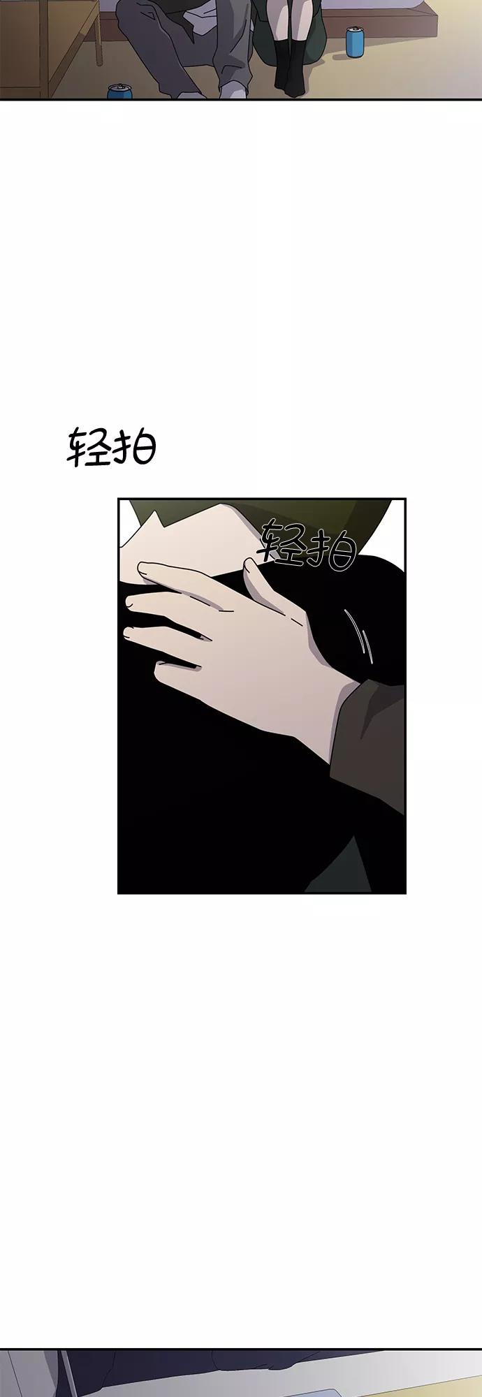 《她的遗愿清单》第43话 第42页
