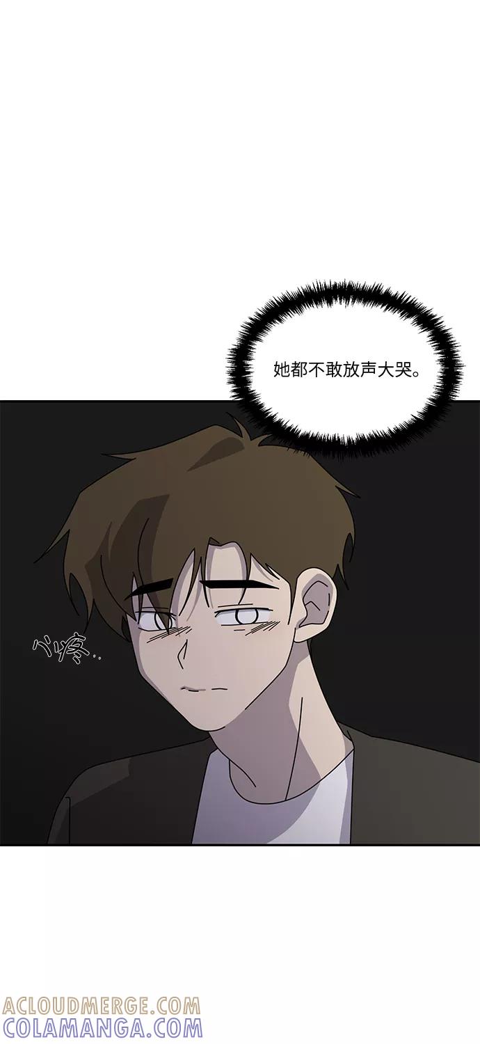 《她的遗愿清单》第43话 第40页
