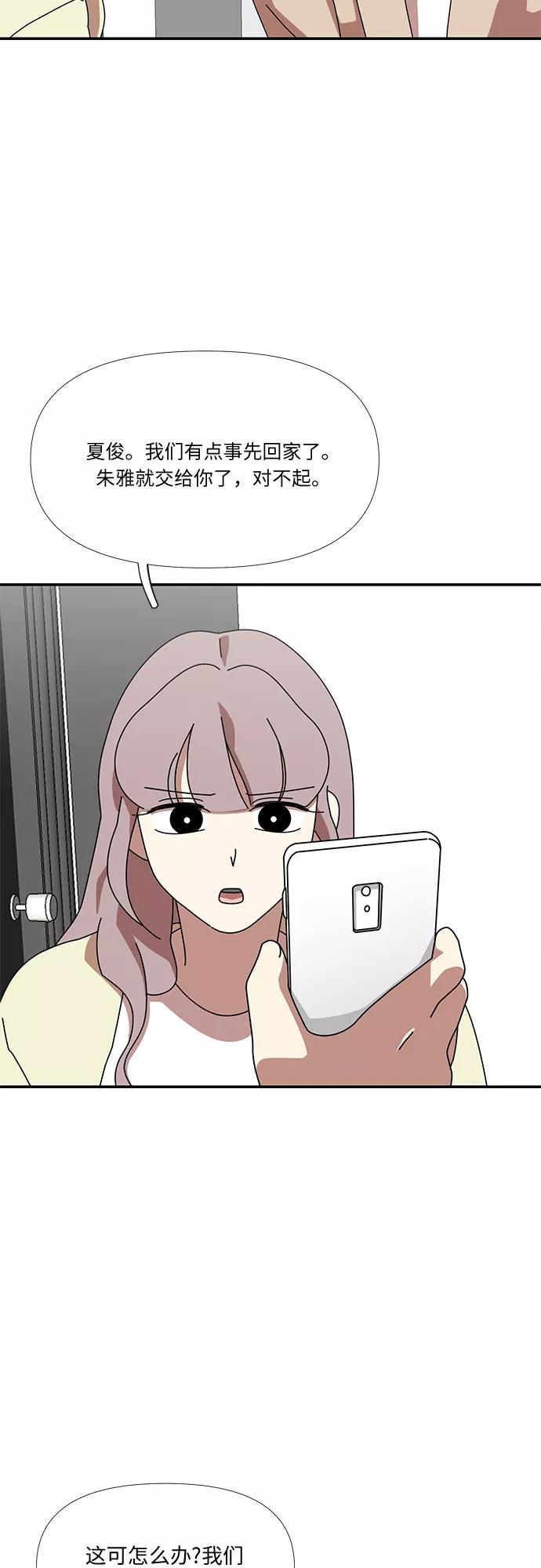 《她的遗愿清单》第43话 第9页