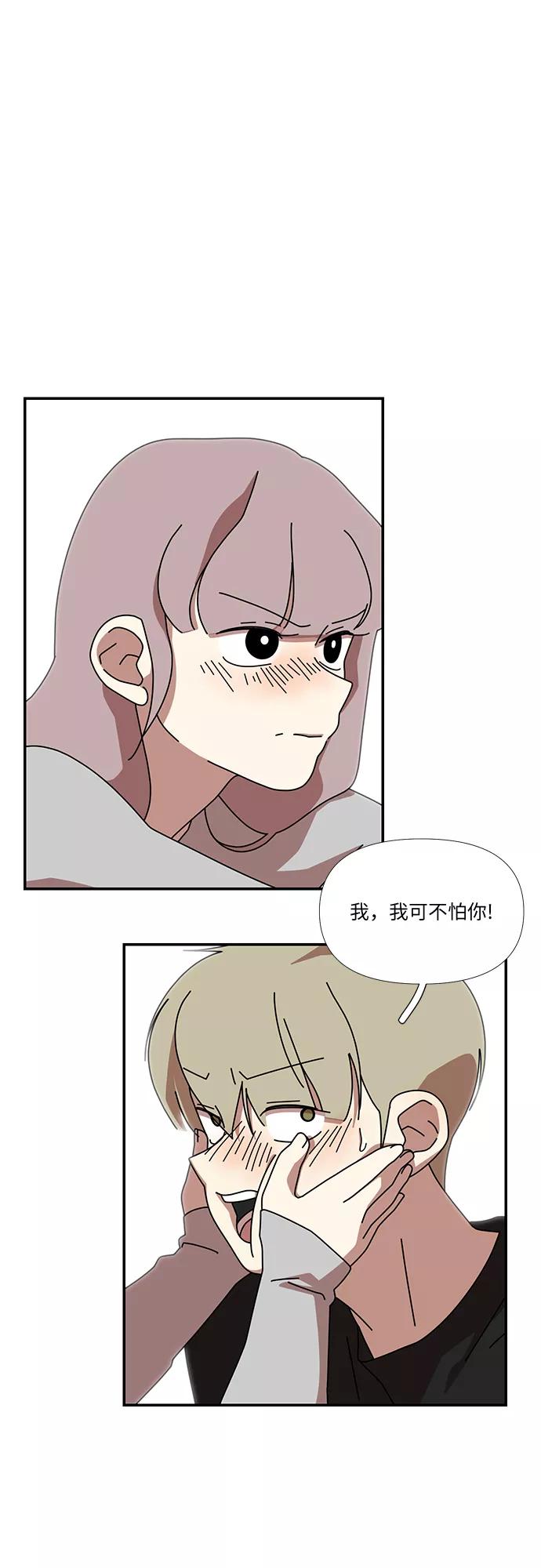 《她的遗愿清单》第43话 第26页