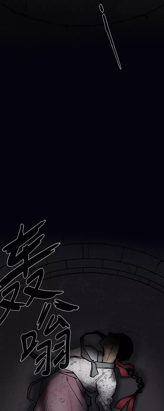 《天衡士》第43话 第18页