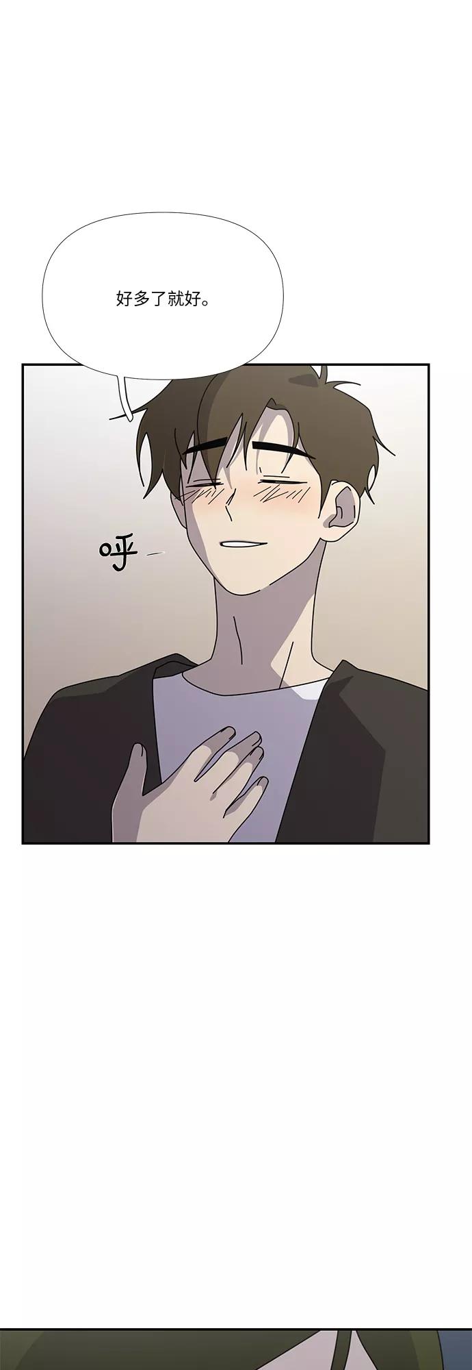 《她的遗愿清单》第43话 第47页