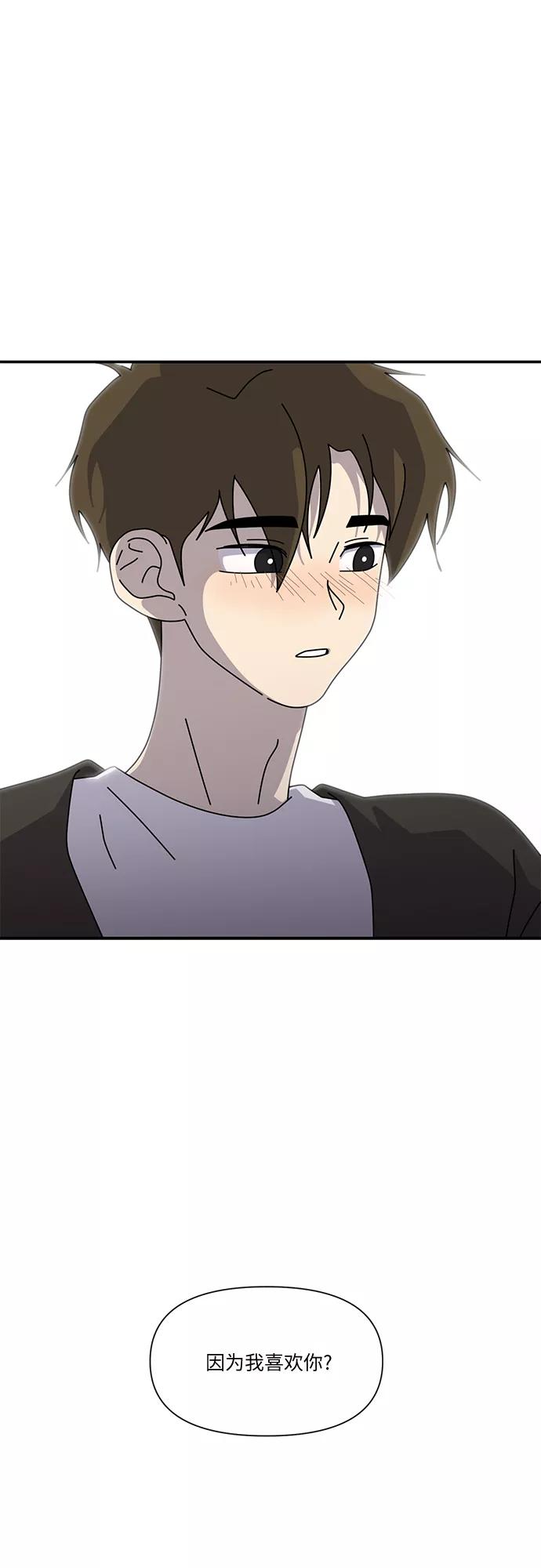 《她的遗愿清单》第43话 第51页