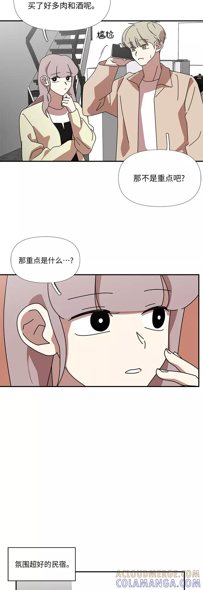 《她的遗愿清单》第43话 第10页