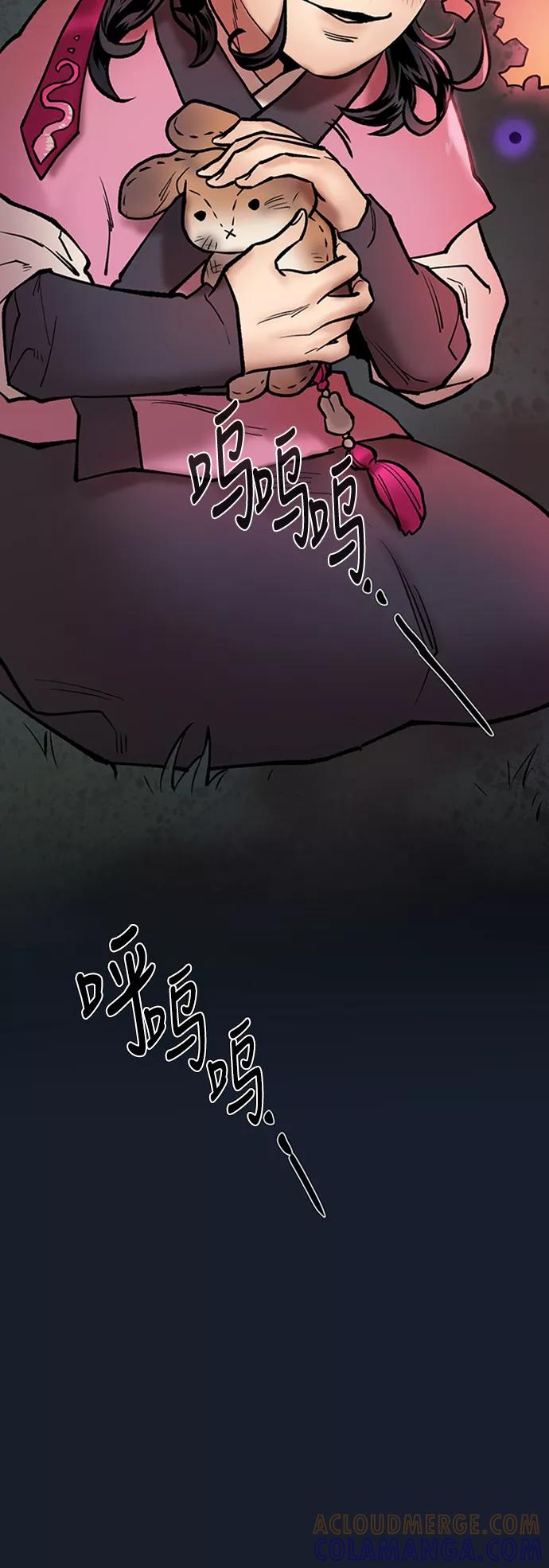 《天衡士》第43话 第4页