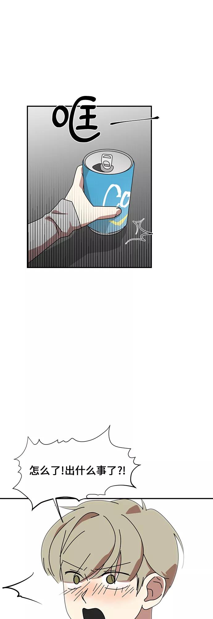 《她的遗愿清单》第43话 第21页