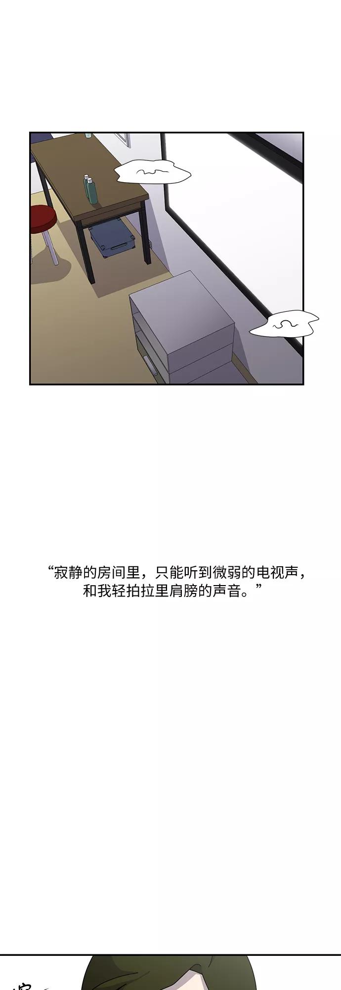 《她的遗愿清单》第43话 第45页