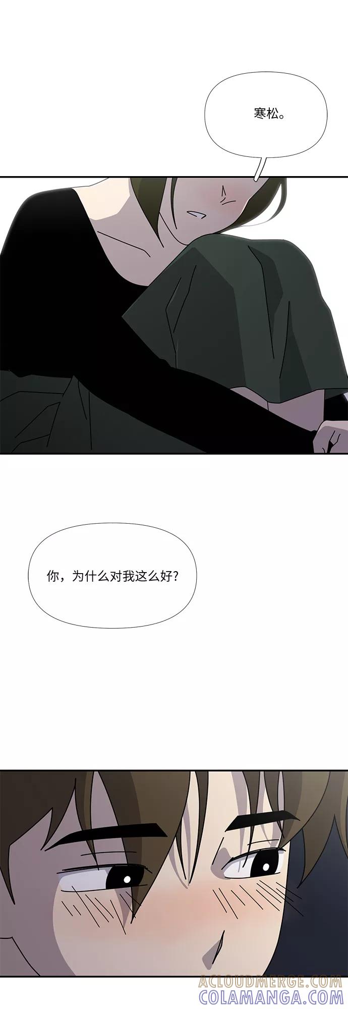 《她的遗愿清单》第43话 第49页