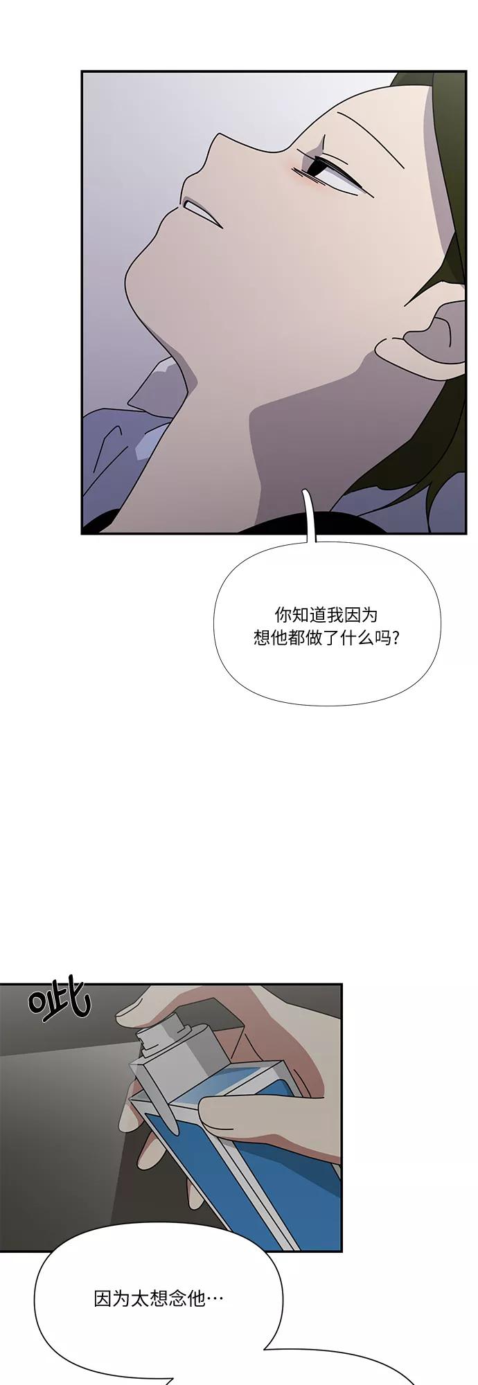 《她的遗愿清单》第43话 第32页