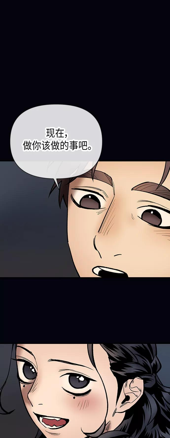 《天衡士》第43话 第36页