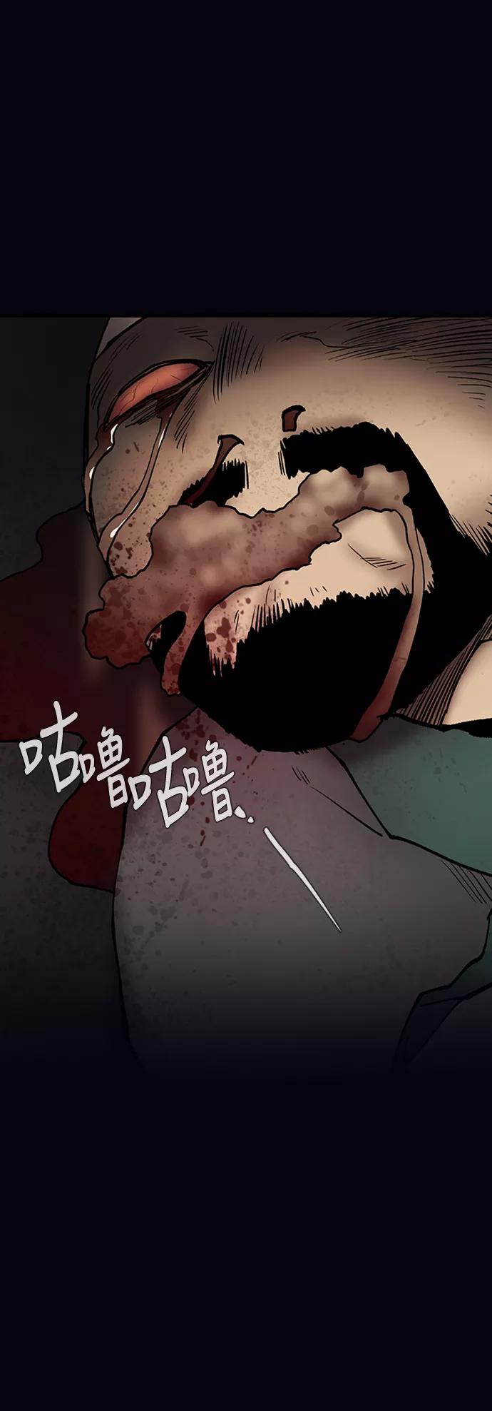 《天衡士》第43话 第45页