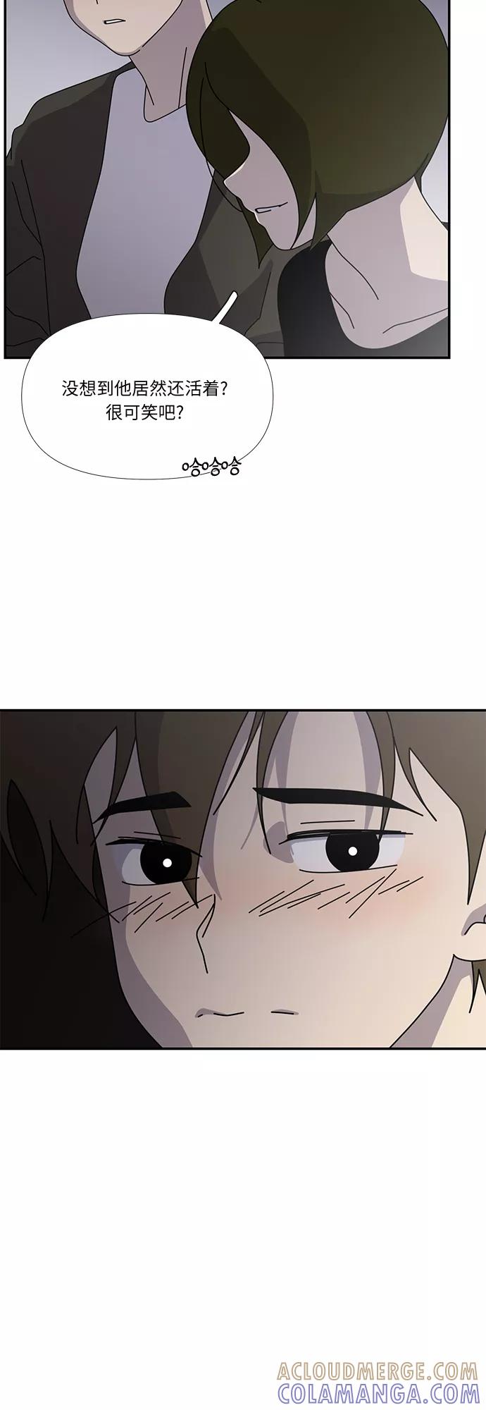 《她的遗愿清单》第43话 第34页