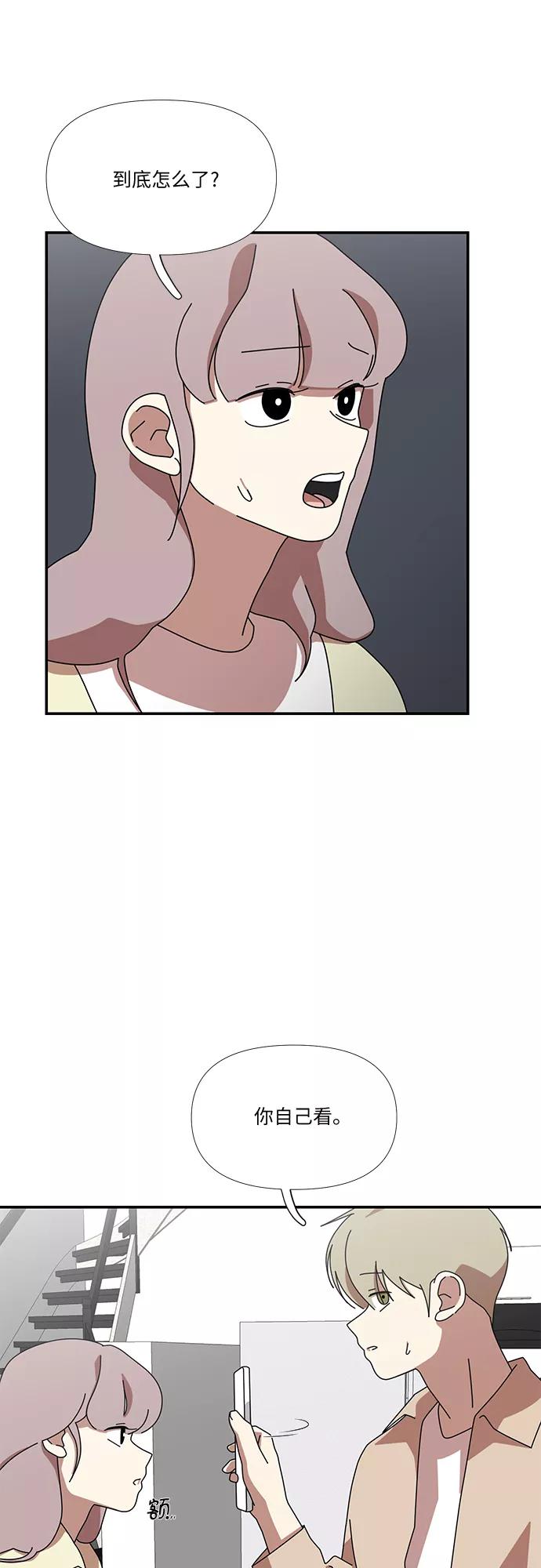 《她的遗愿清单》第43话 第8页