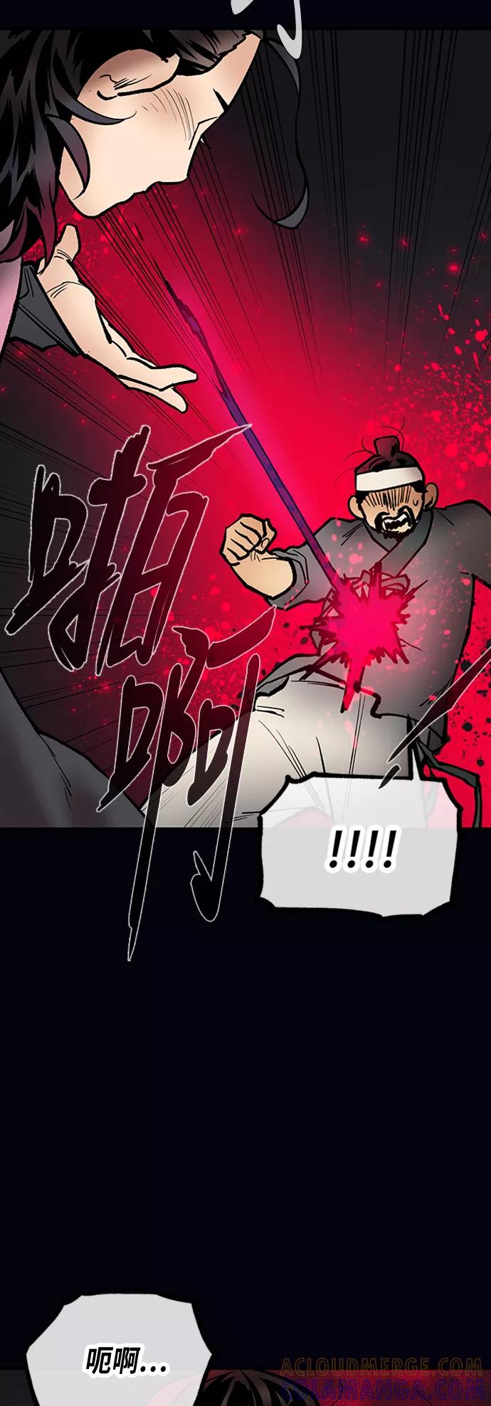 《天衡士》第43话 第43页