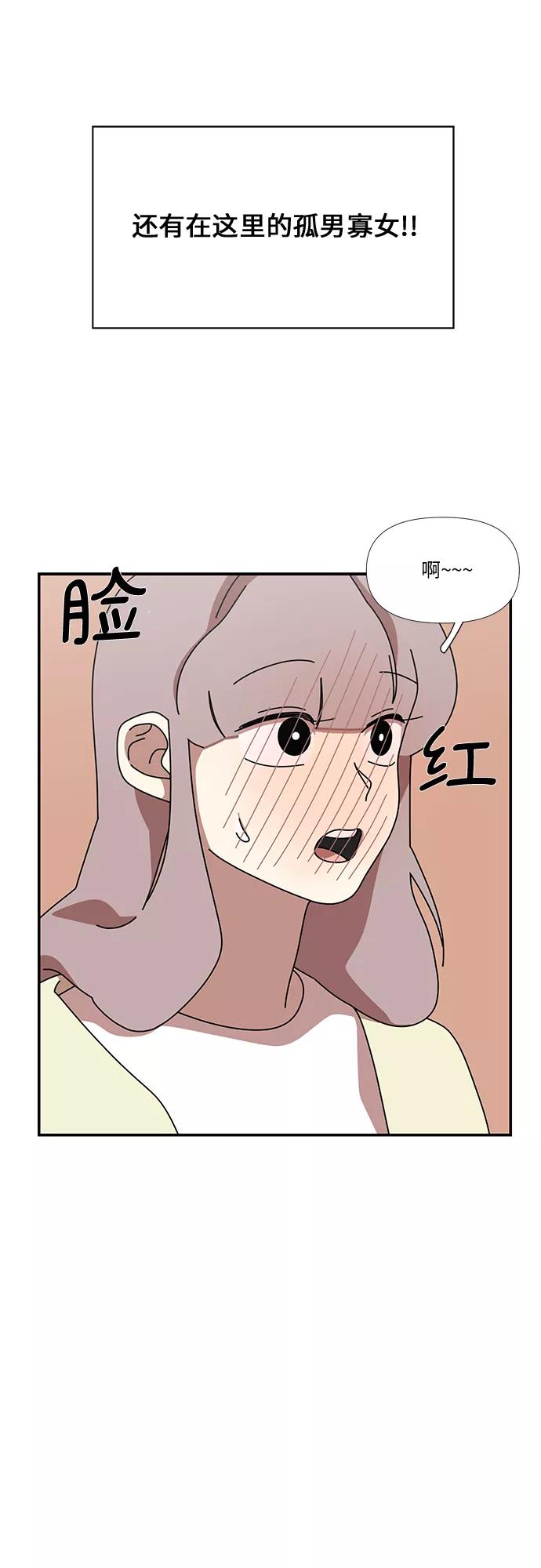 《她的遗愿清单》第43话 第12页