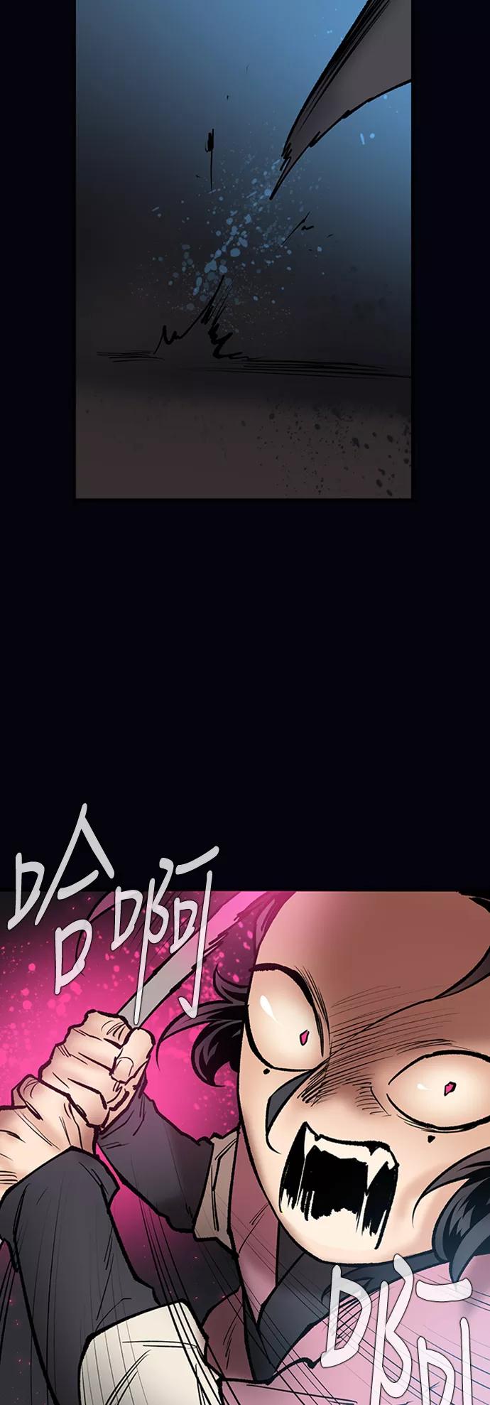 《天衡士》第43话 第59页
