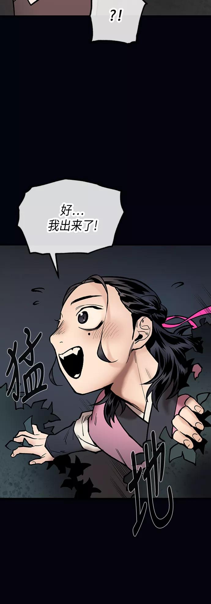 《天衡士》第43话 第33页