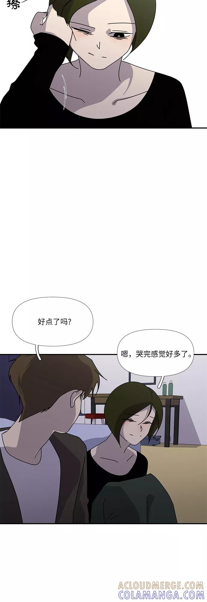 《她的遗愿清单》第43话 第46页